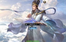 兵临天下代金券内购
